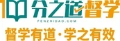 分之道督学 分之道督学