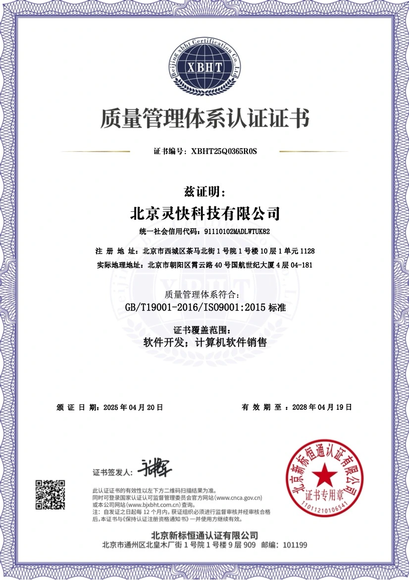 质量管理体系认证证书