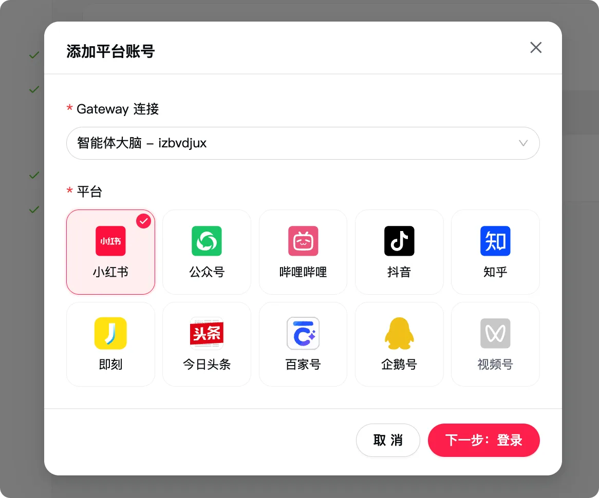 绑定社媒账号：拉起浏览器扫码登录完成授权
