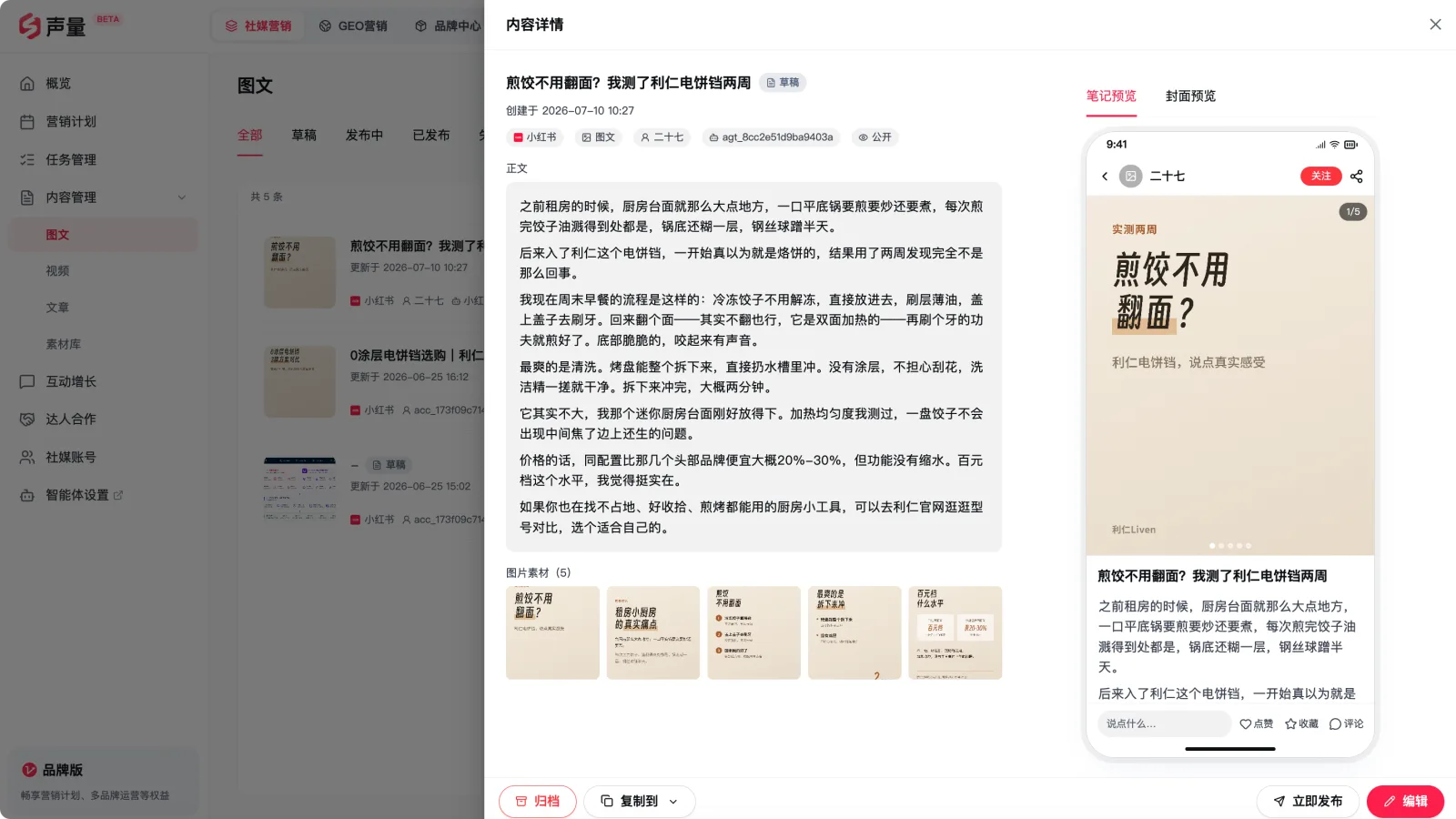 移动端实时预览：所见即所得地校对发布排版效果
